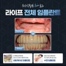 예치과병원 | 경기도 시흥시 임플란트 병원 치과 4곳 추천