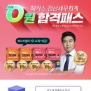 해커스 전산세무1급 무료인강이 0원 이미지