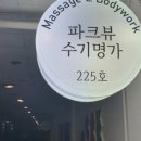 세기파크뷰 이미지