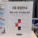 (주)이마트 일산점 이미지