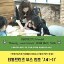 티엘프렌즈