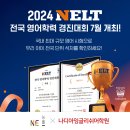 나디아잉글리쉬어학원