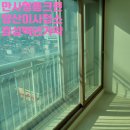 사쿠사쿠 효성백년가약점 | 양산이사청소 효성백년가약 다녀왔습니다