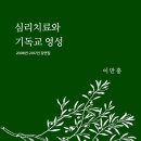 기독교로뎀 이미지