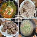 재송역사 | 부산 재송역 맛집 오복돼지국밥 로컬돼지국밥 재송동 돼지국밥 맛집 섞어국밥 맛보기 수육 맛보기 순대