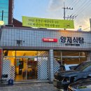 불목식당 | 양지식당 생고기 뭉티기 상인역 근처 대구 뭉티기 맛집 내돈내산