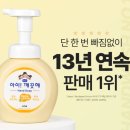 아이깨끗해 핸드워시 본품 리필 세트 거품형 손세정제 위생 관리 후기