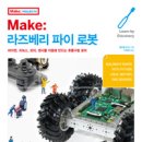 라즈베리모터스 이미지