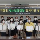 부산기장군청소년상담복지센터