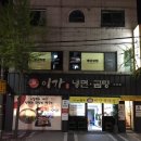 가장로 | 대전 고기 주는 냉면 맛집 이가냉면곰탕 괴정 본점 솔직후기