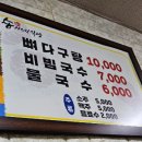 송가네식당 이미지