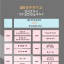 활천중학교 이미지