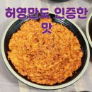 88약수터 | (청송 맛집) 청송 여행 필수 코스 청송 백숙 맛집 88식당
