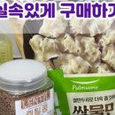 블링이네 건강마켓 이미지