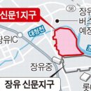 신문1지구 도시개발사업 이미지