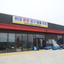 현대종합건재 이미지