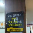 경희드림한의원 네이버블로그