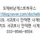 도체비낭 게스트하우스 이미지