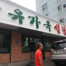 온고을설렁탕 이미지