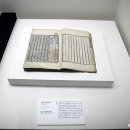 녹문 | 함풍판관 노은 임적 대성리학자 녹문 임성주 조선후기 여성 성리학자 윤지당