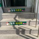 수힐링아로마 이미지