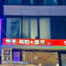 행복퐁닭