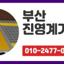 진영계기(저울)