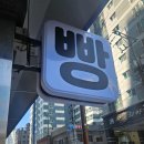 사상구푸드뱅크 | 이색 베이커리 건강한 빵 괘법동 빵집 슈브제빵소(단골 찐후기)