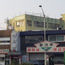 신림정