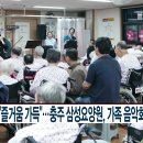 충주삼성요양원