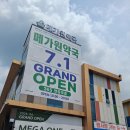 메디포스약국 네이버블로그