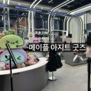 초콜릿PC방 | 메이플 아지트 굿즈샵 후기 PC방