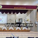 문촌초등학교 이미지