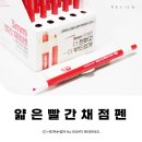 색연필문구 | ⋆ ᴍᴏᴀ sᴛᴏʀʏ | 노크식 얇은 빨간 색연필 채점펜 일정문구 내돈내산 후기