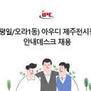 (주)아이언모터스 이미지