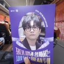 솔안공원 앞 | 부천 페스타투어-BIFAN 후기 (with 최다니엘)