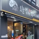 오늘김해생뒷고기 - 동래구 사직북로13번길 38-1 | 오늘김해생뒷고기