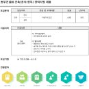 현대이앤씨건축사사무소 이미지