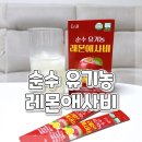 다옴축산 - 창원시 진해구 진해대로901번길 14 | 유기농 레몬애사비 유기농 레몬즙으로 혈당 스파이크 걱정 없는 애사비다이어트
