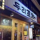 두리포차 이미지