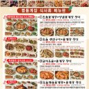 유명한백반 | 여수 '명동 게장' 돌게장 백반 정식 후기, 그냥 유명한 집은 아니었다.