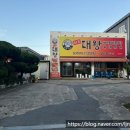 원조대왕감자탕 이미지