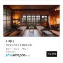 삼만원 | 제주도 김녕 감성숙소 수피아제주 자쿠지 시에나 안채