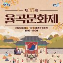 제35회 율곡문화제 | [파주시] ‘제35회 율곡문화제’10월 11~12일 개최
