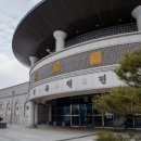 왕궁리유적전시관 이미지