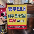 봉남이네 꽁당보리밥