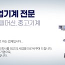 종합기계공구