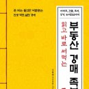 부동산경매 이미지