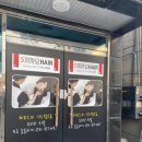 에스까까요 | 구미 산동 미용실 에스까까요 클리닉 만족 후기