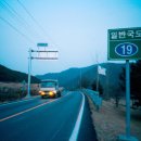 길에서(On The Road) 이미지